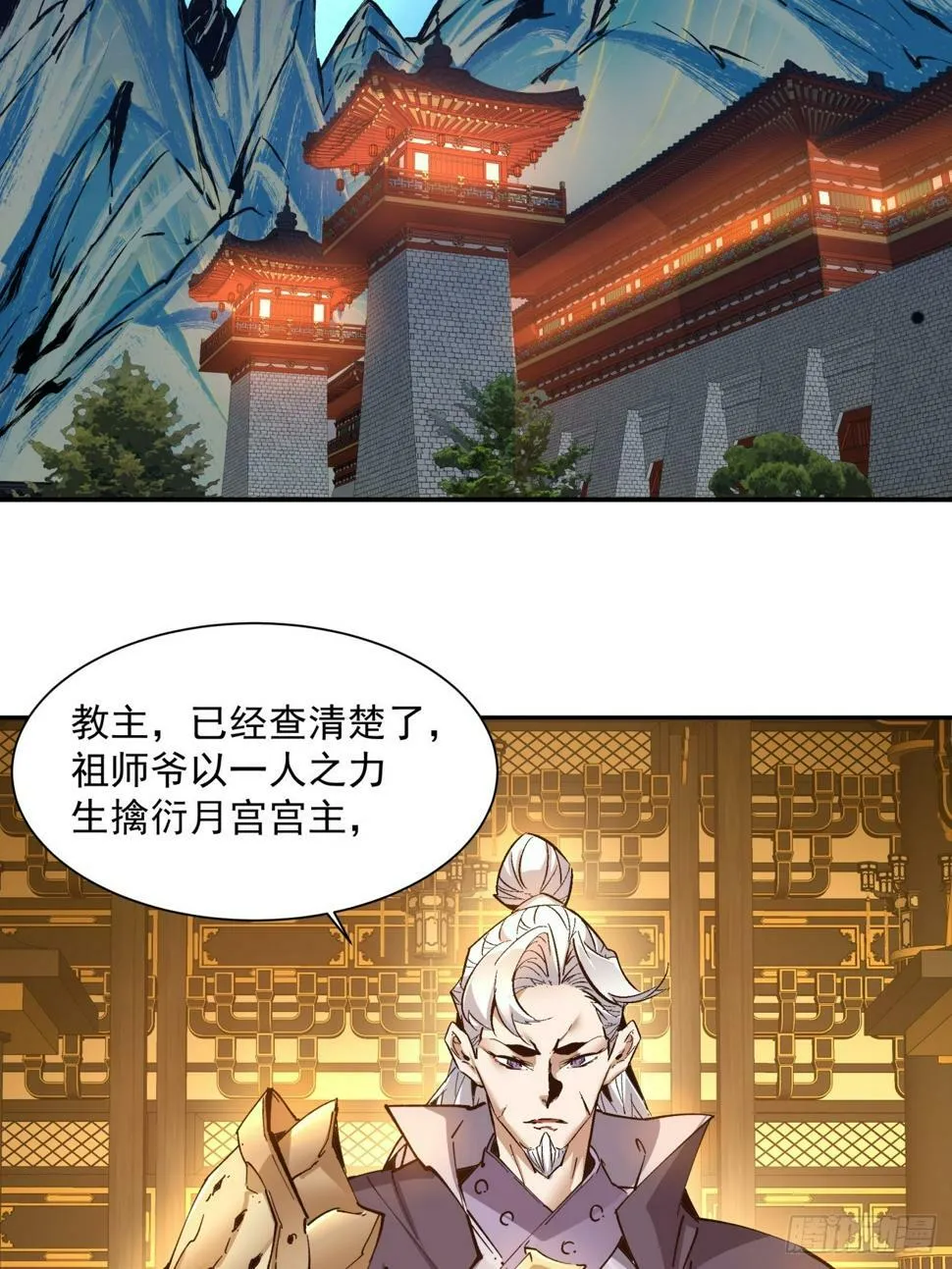 第四十回 第5页