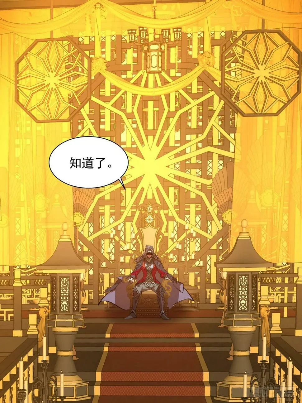 第四十回 第7页