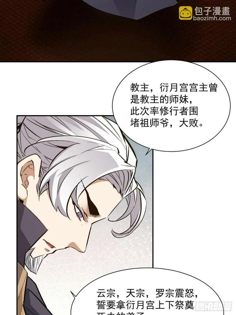 第四十回 第9页
