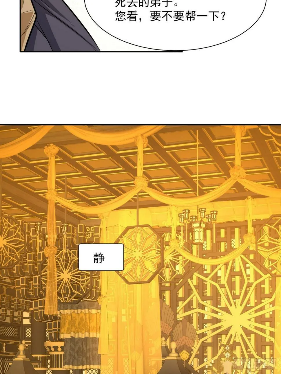第四十回 第10页