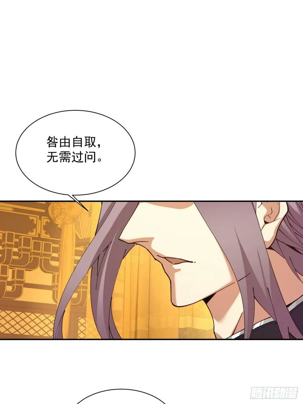 第四十回 第12页