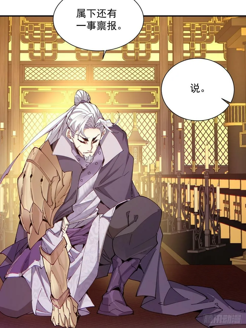 第四十回 第13页