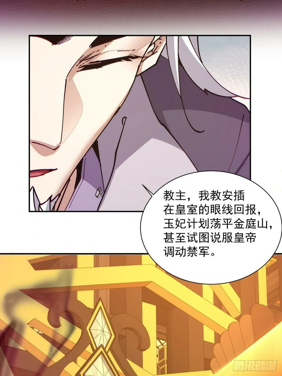 第四十回 第14页
