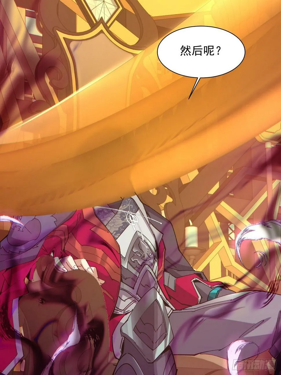 第四十回 第15页