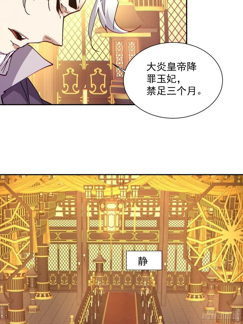 第四十回 第17页