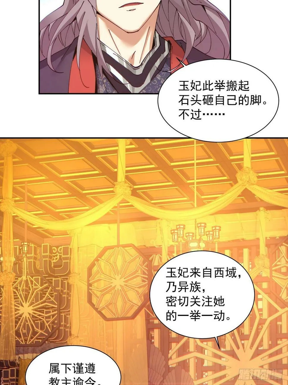 第四十回 第19页