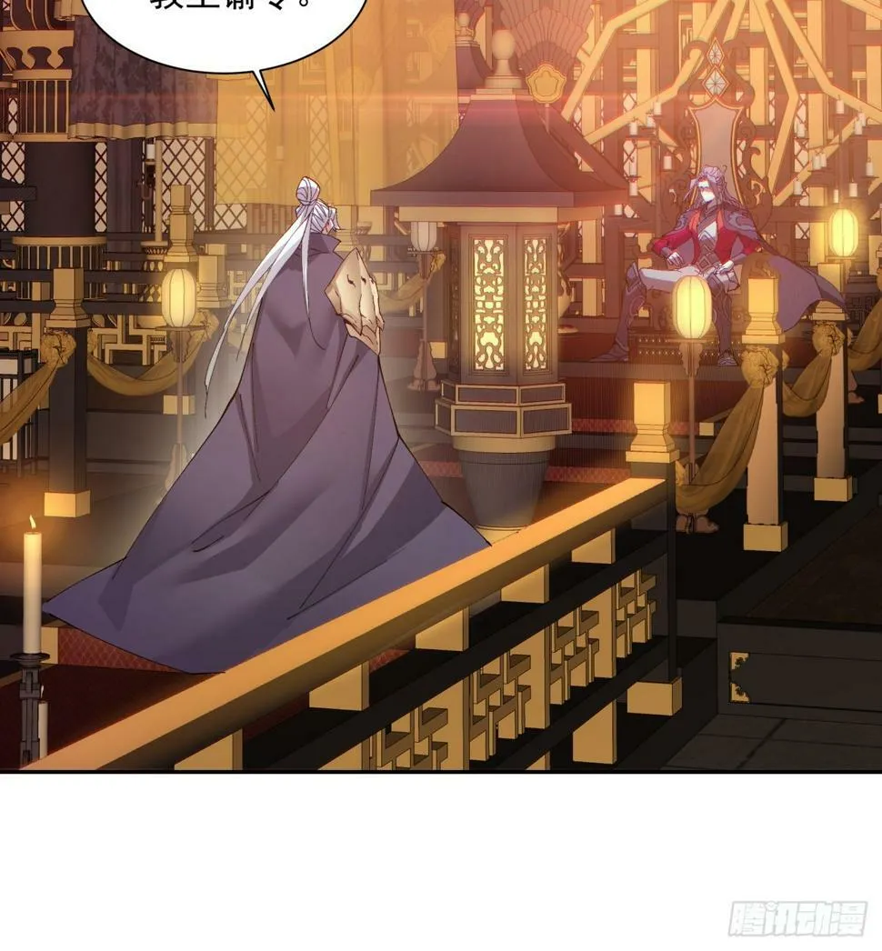 第四十回 第20页