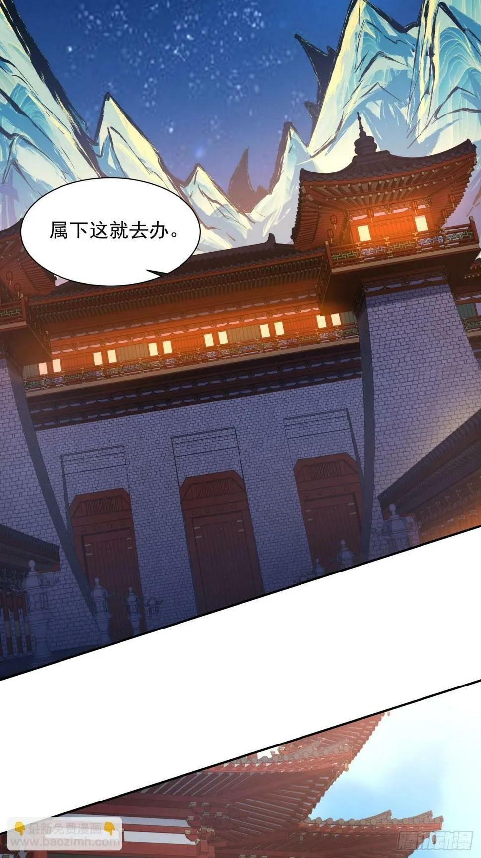 第四十回 第22页