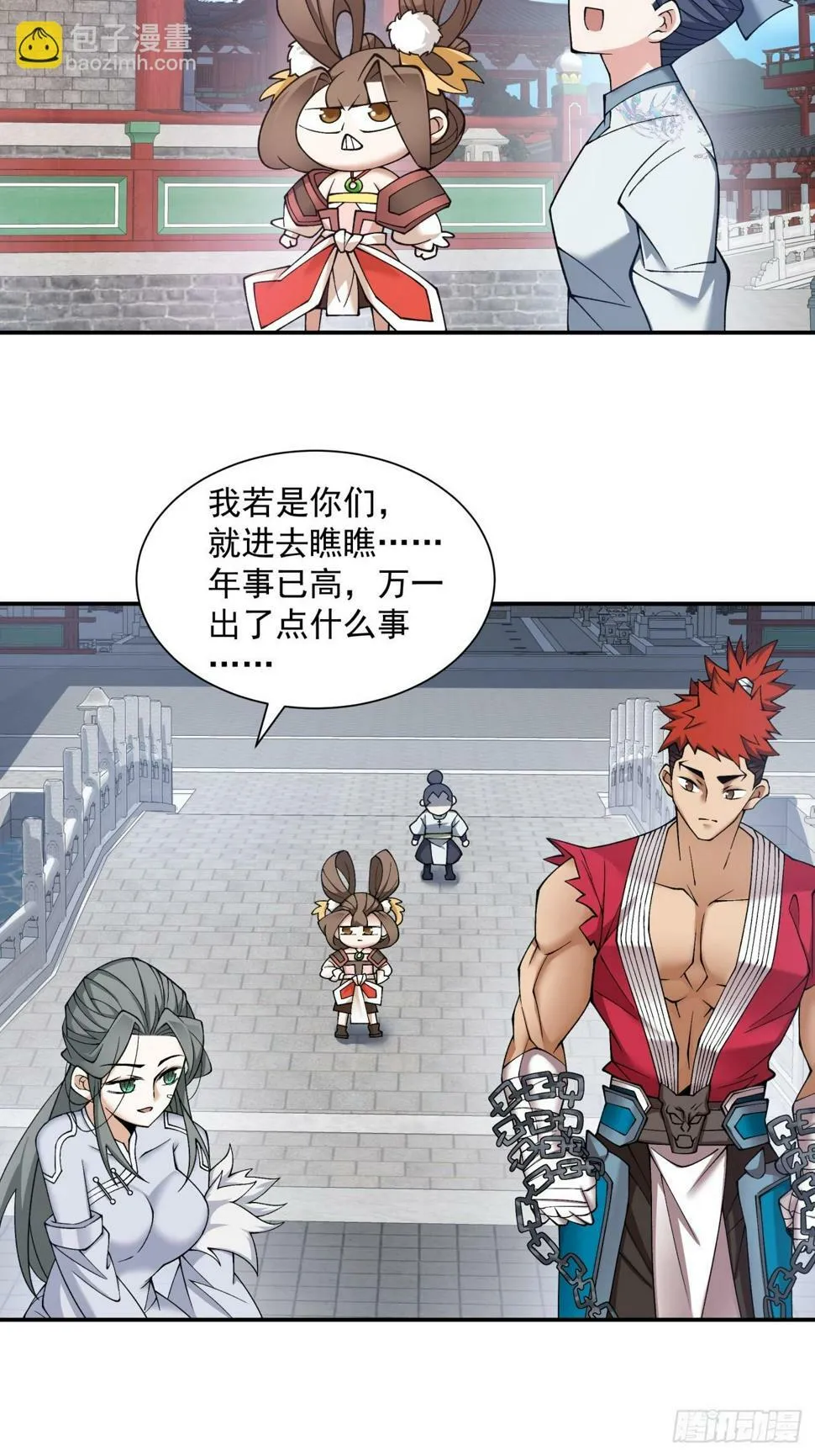 第四十回 第24页