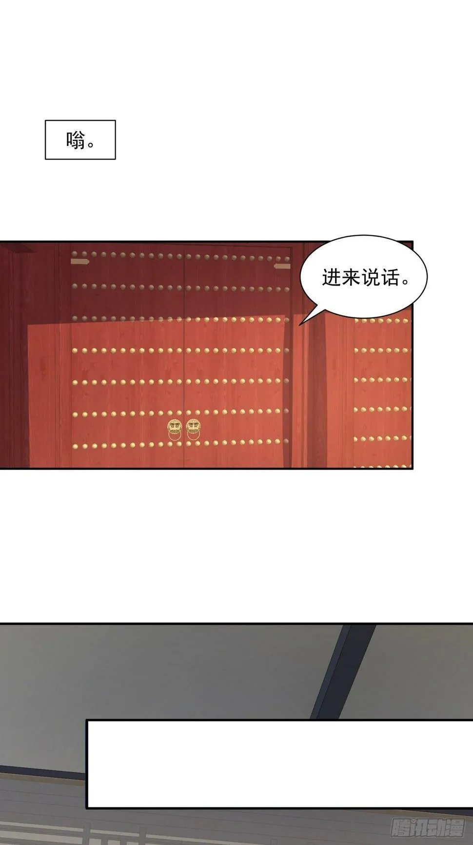 第四十回 第25页