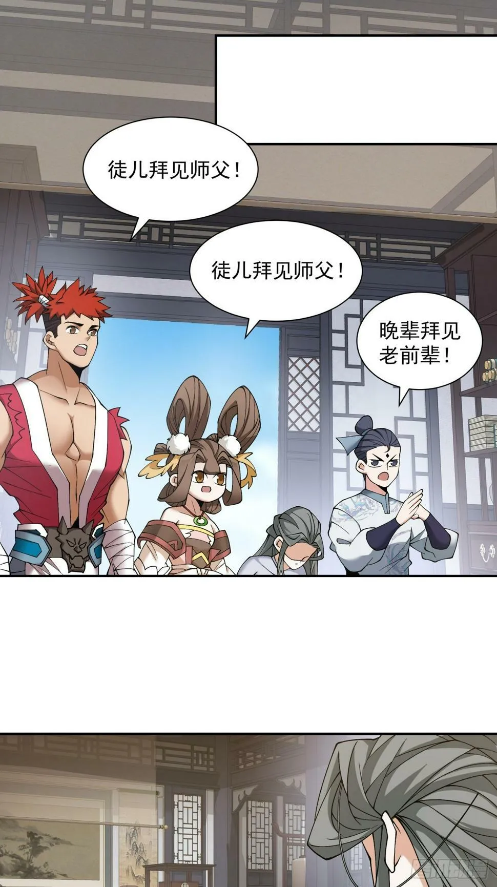 第四十回 第26页