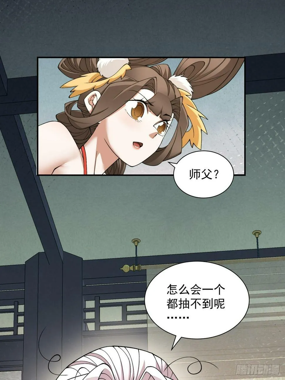 第四十回 第28页