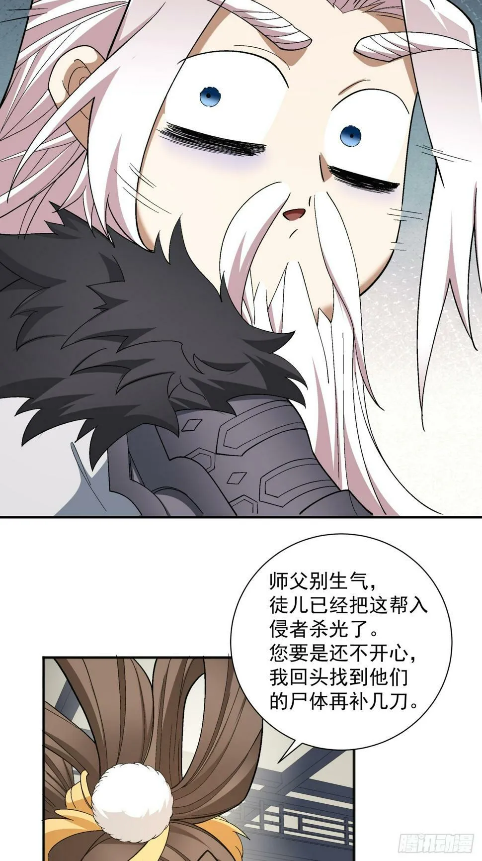 第四十回 第32页