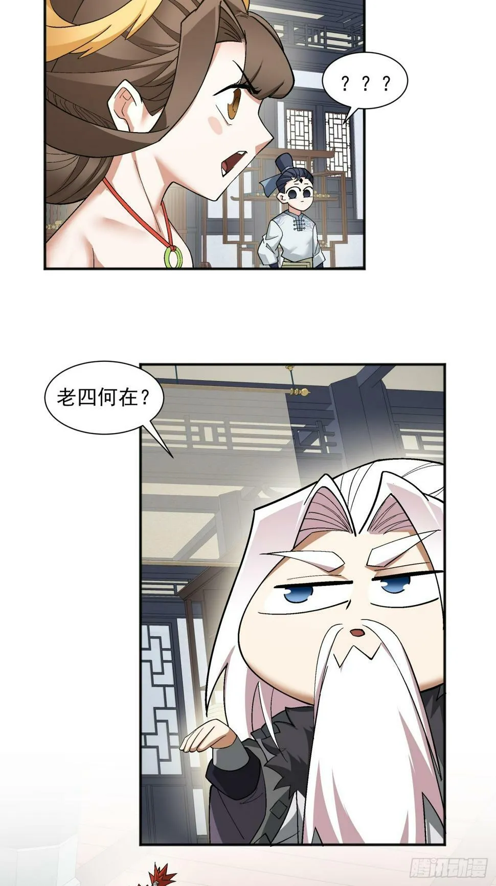 第四十回 第33页