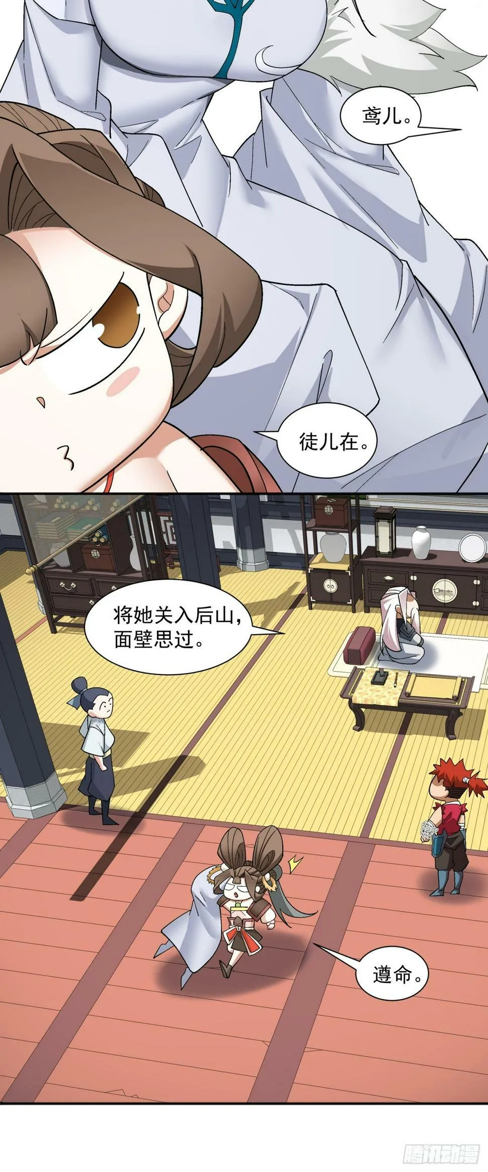 第四十回 第36页