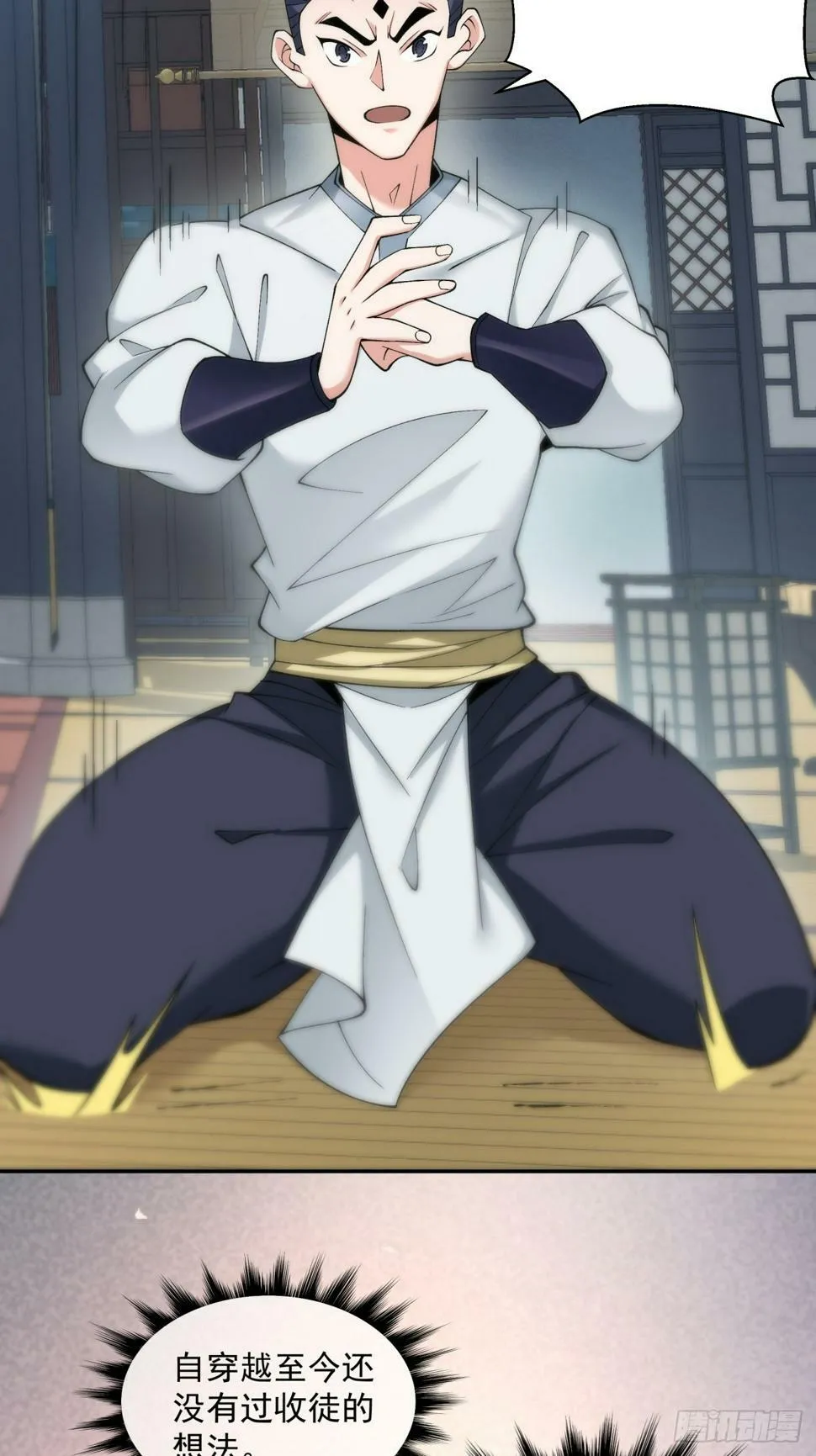第四十回 第38页
