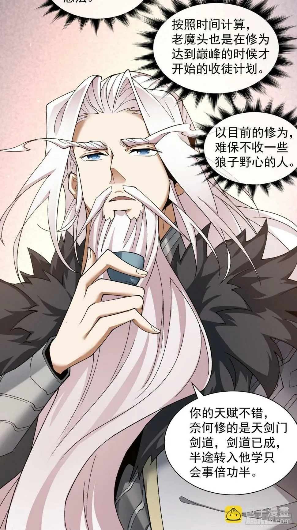 第四十回 第39页