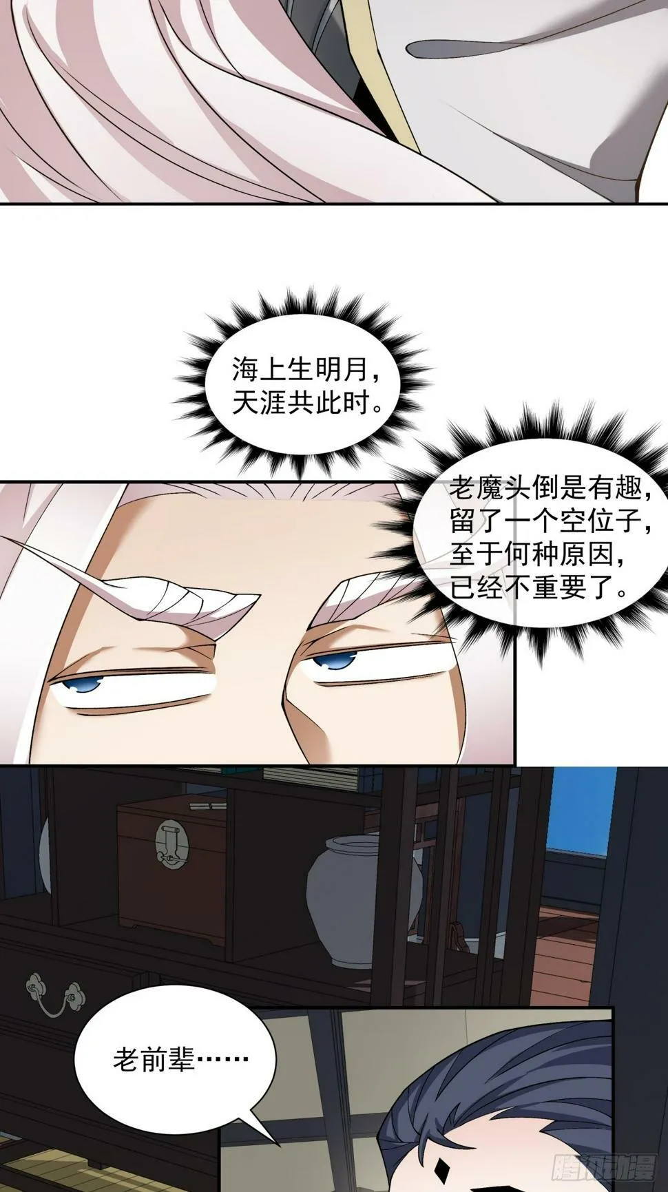 第四十回 第40页