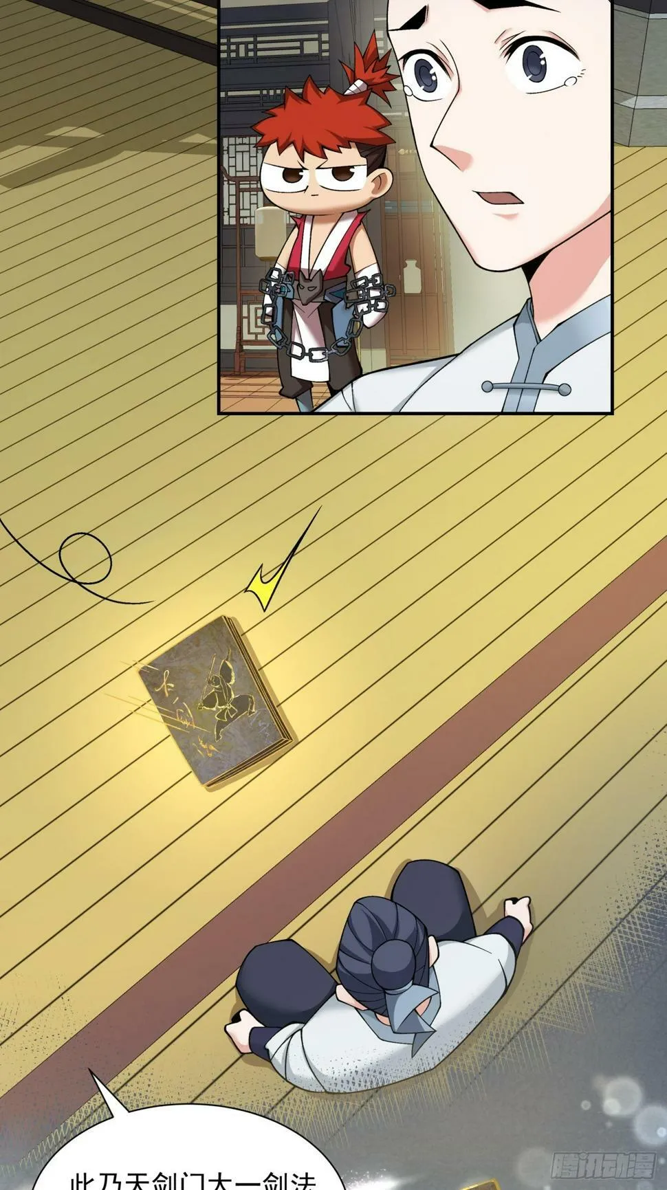 第四十回 第41页