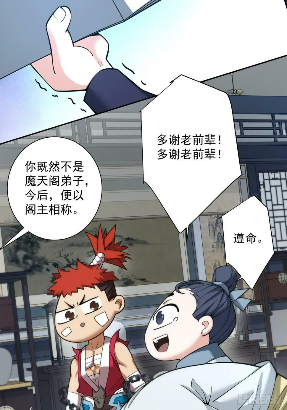 第四十一回 第4页