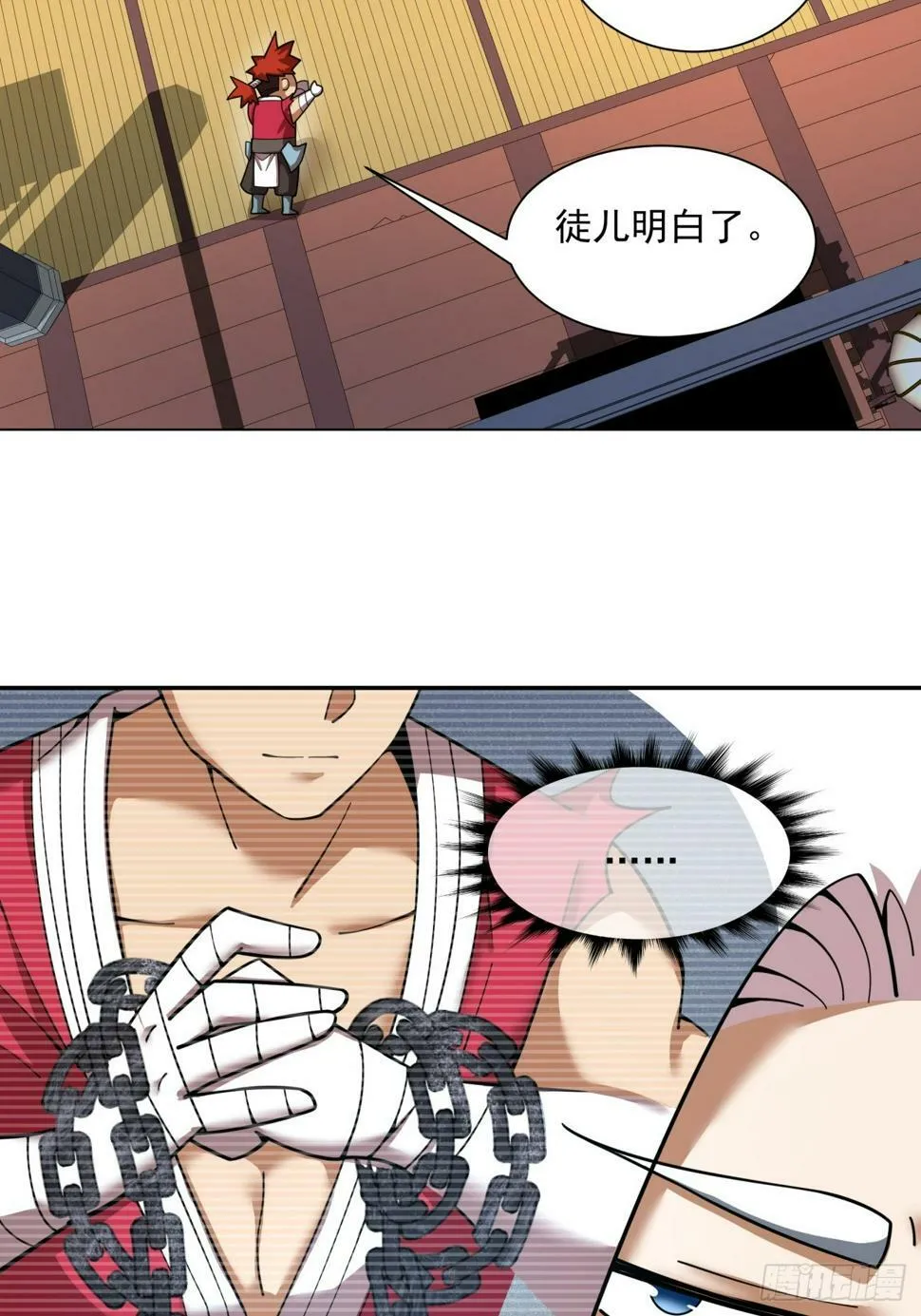 第四十一回 第7页