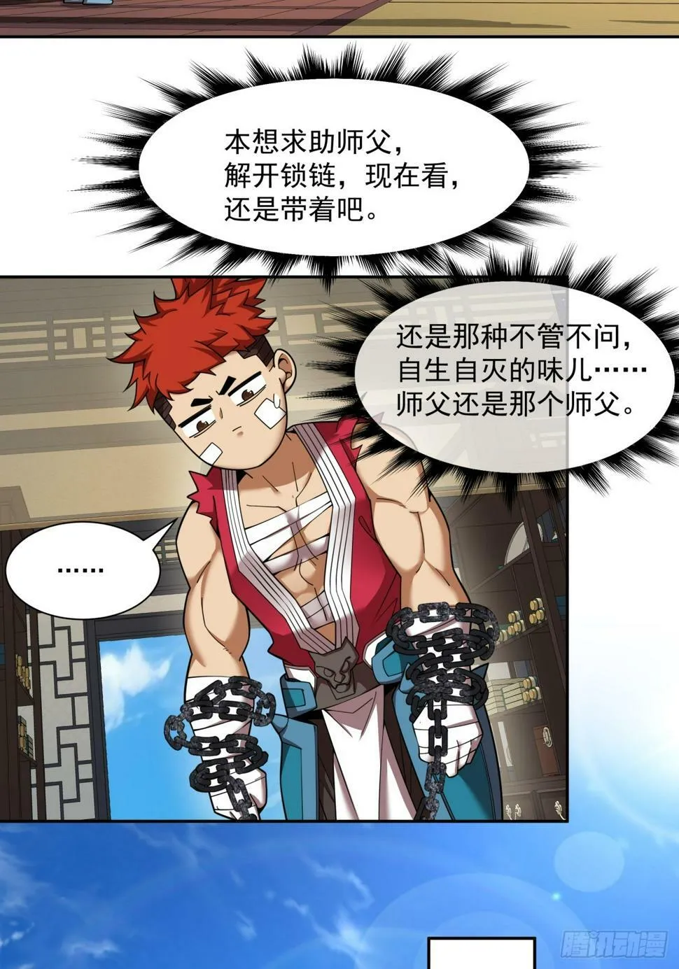 第四十一回 第9页