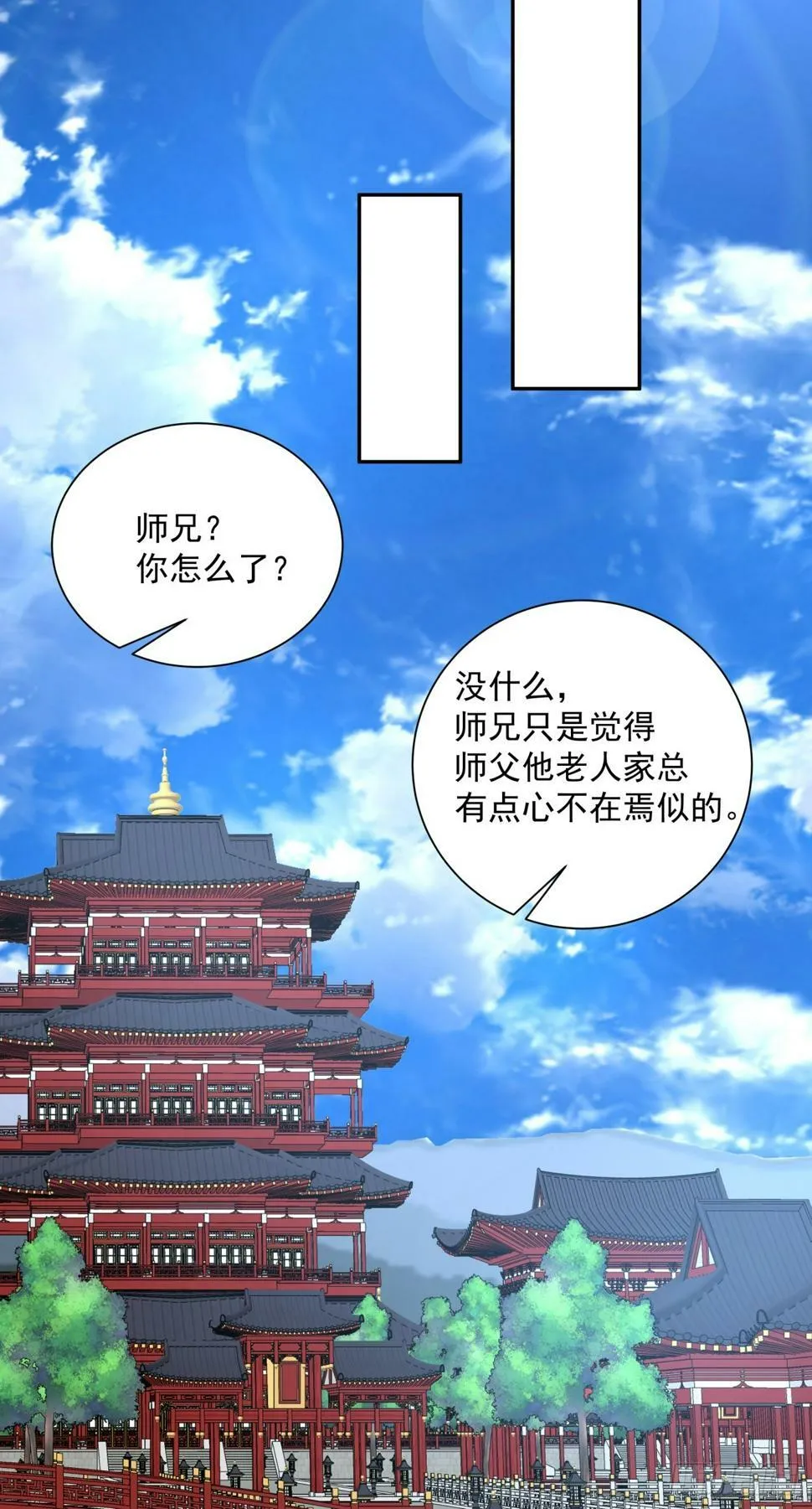 第四十一回 第10页