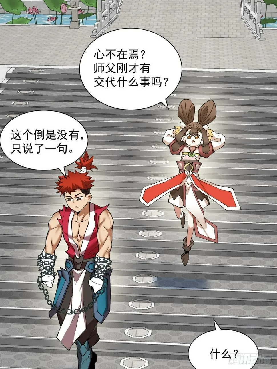 第四十一回 第11页