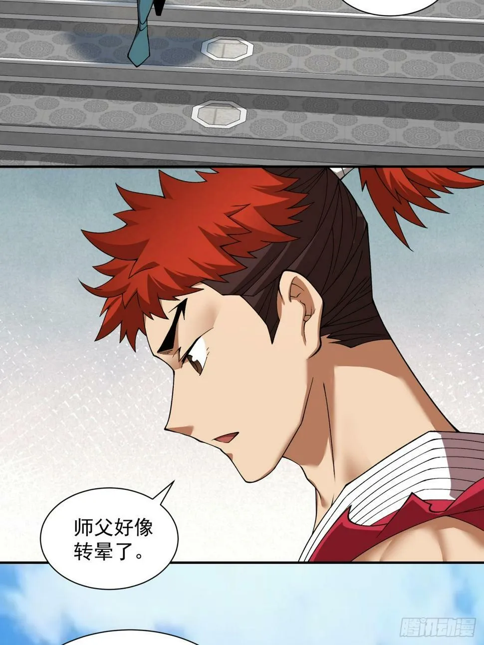 第四十一回 第12页