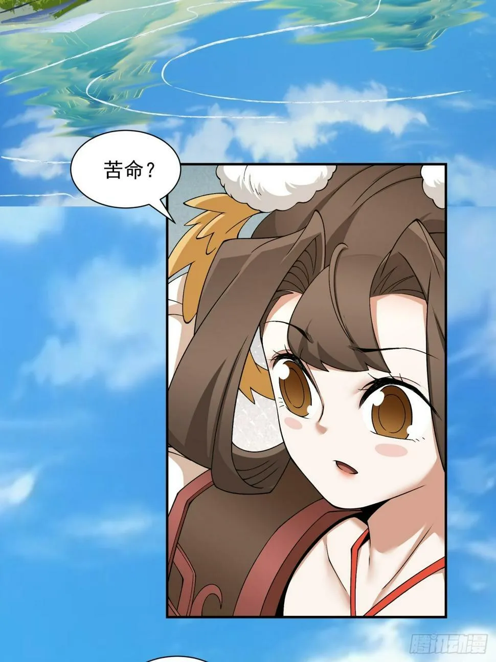 第四十一回 第15页