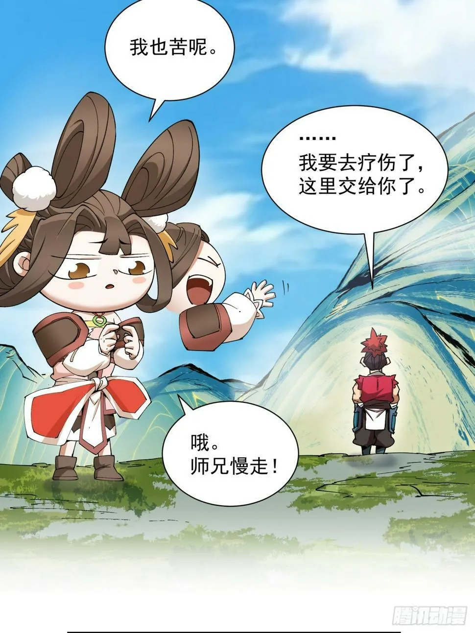 第四十一回 第16页