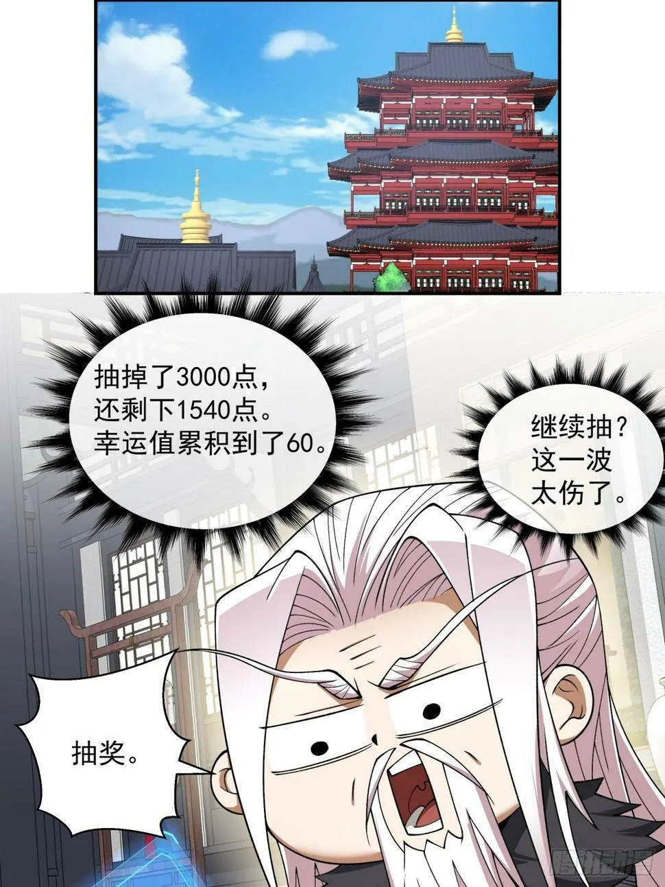 第四十一回 第17页
