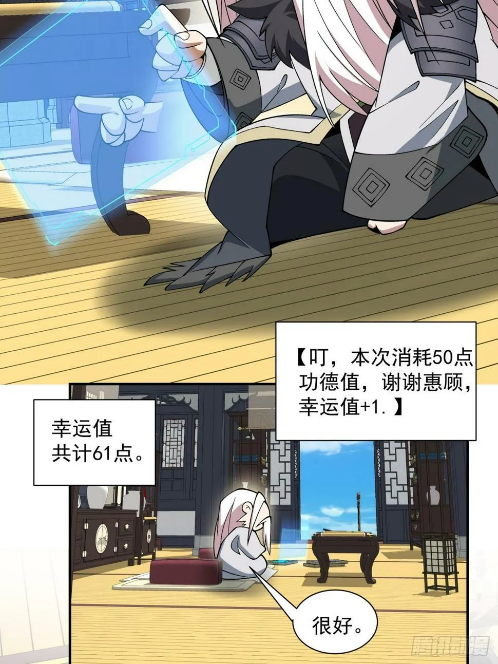 第四十一回 第18页