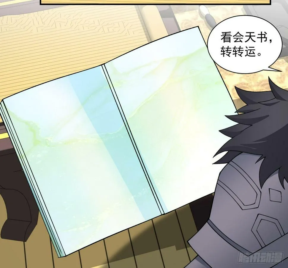 第四十一回 第19页