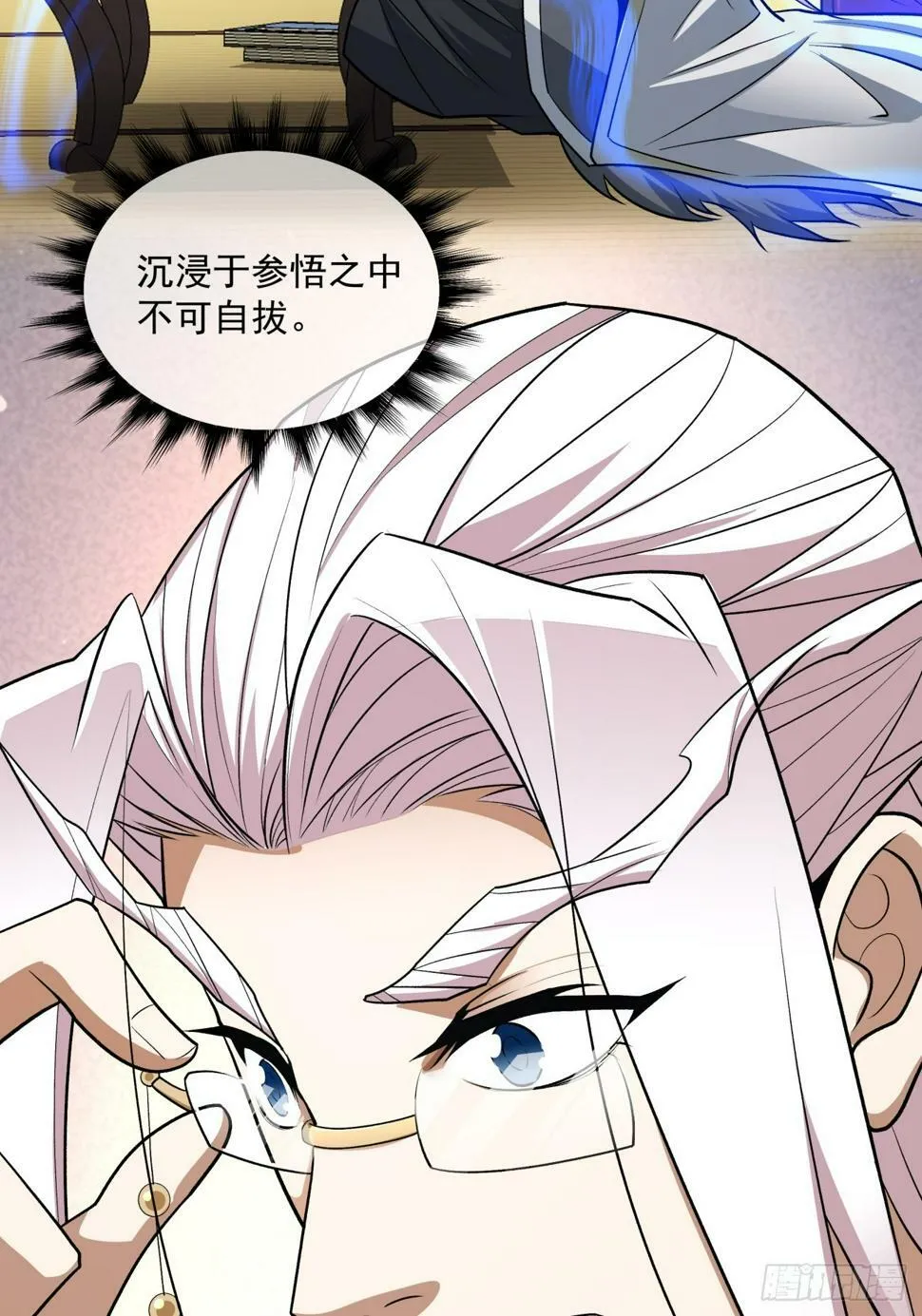 第四十一回 第22页