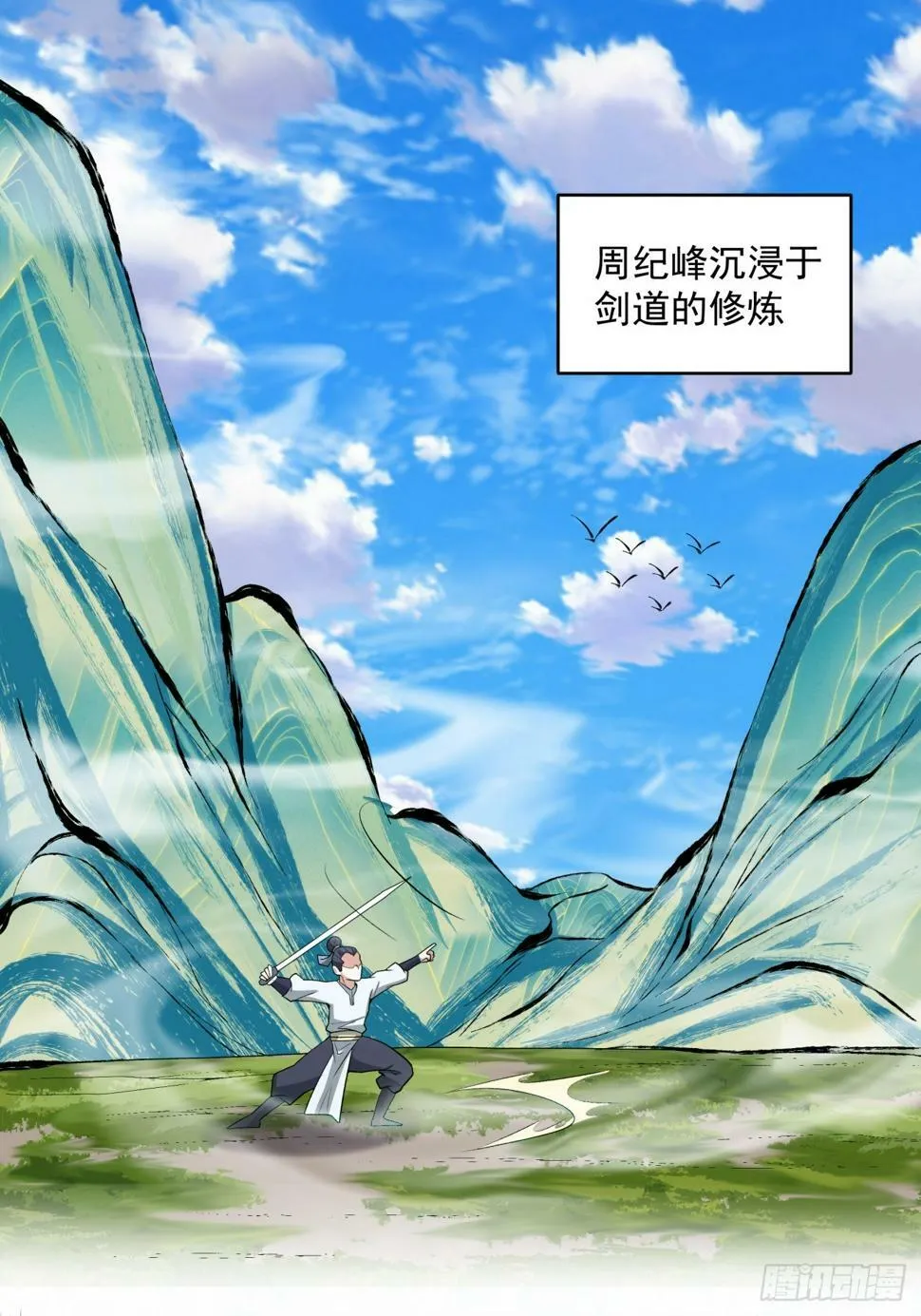 第四十一回 第26页