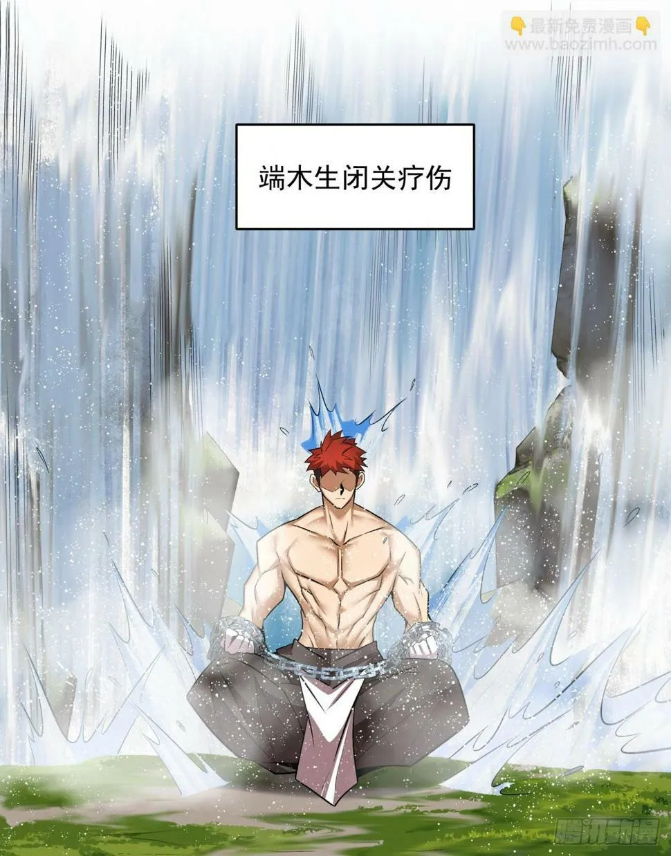 第四十一回 第27页