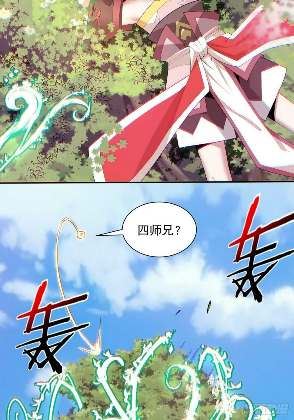第四十一回 第31页