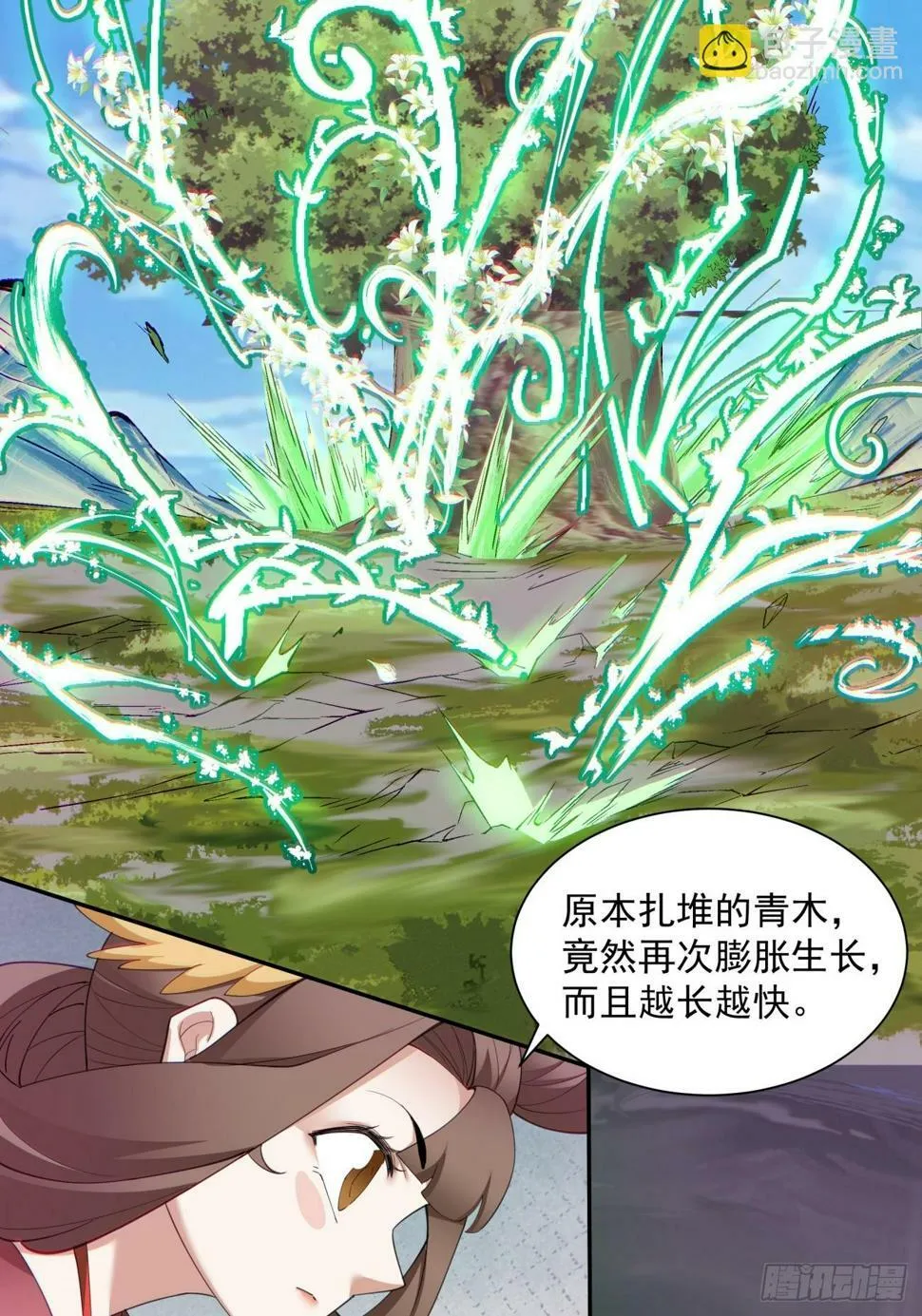 第四十一回 第32页