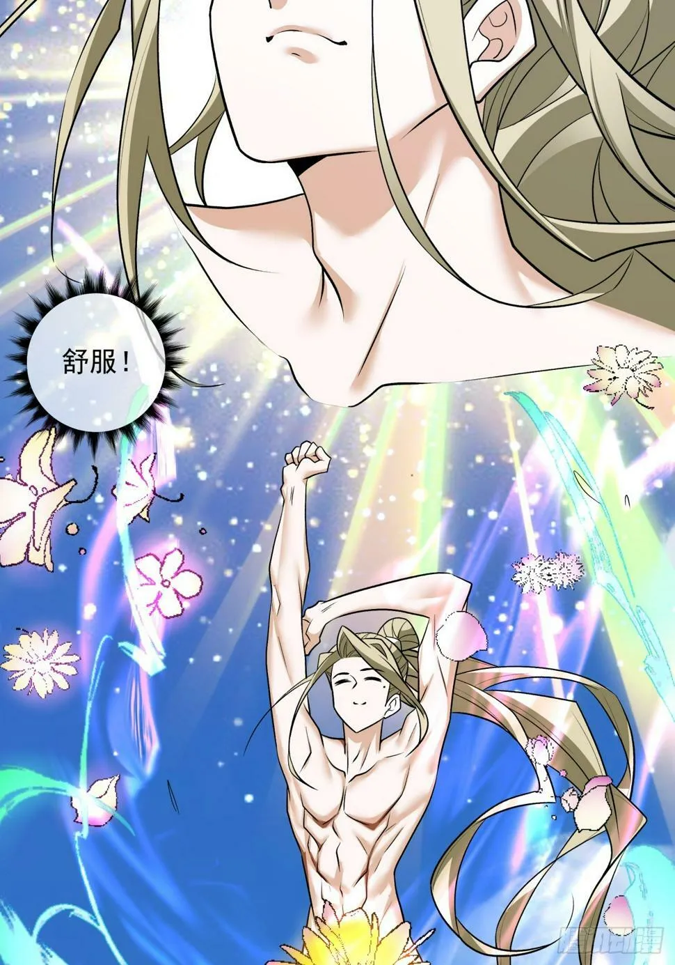 第四十一回 第37页