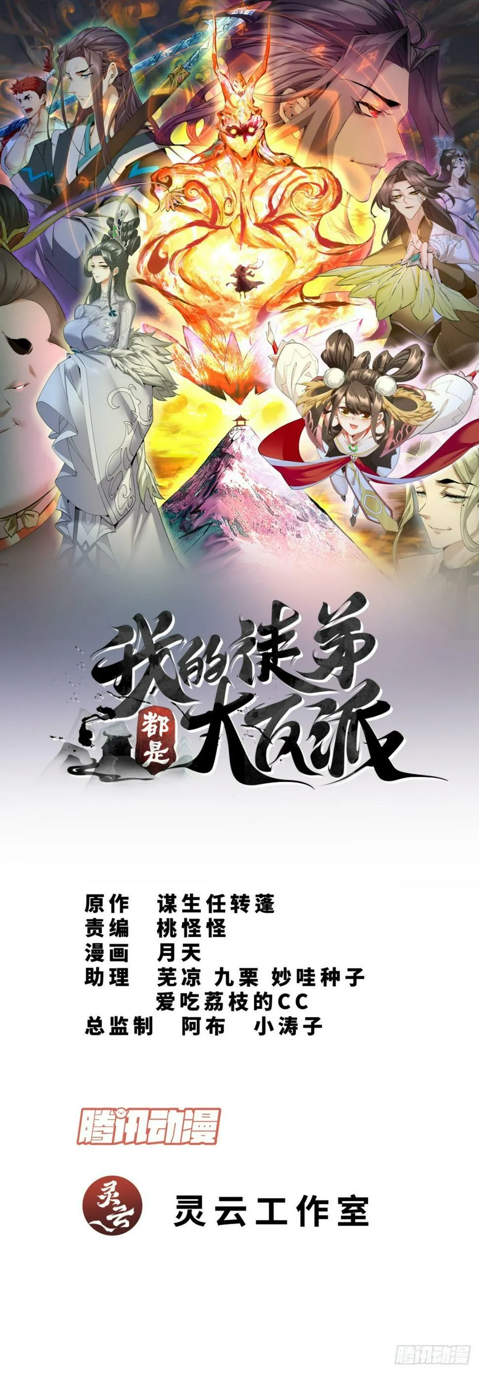第四十二回 第1页