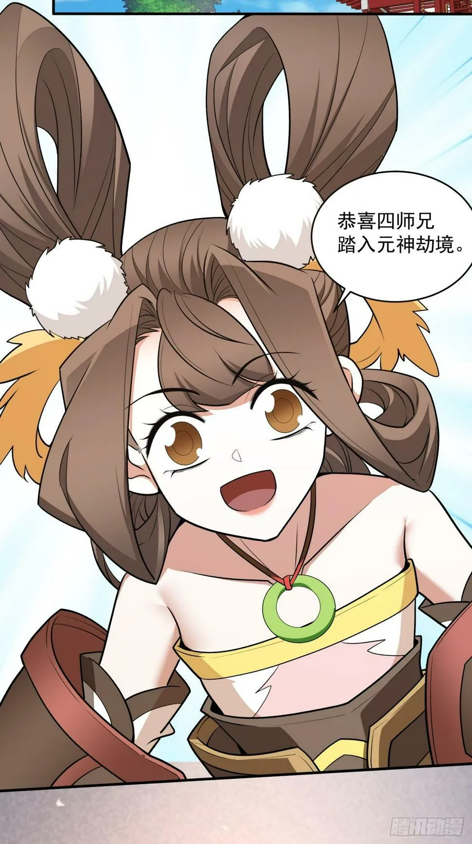 第四十二回 第3页