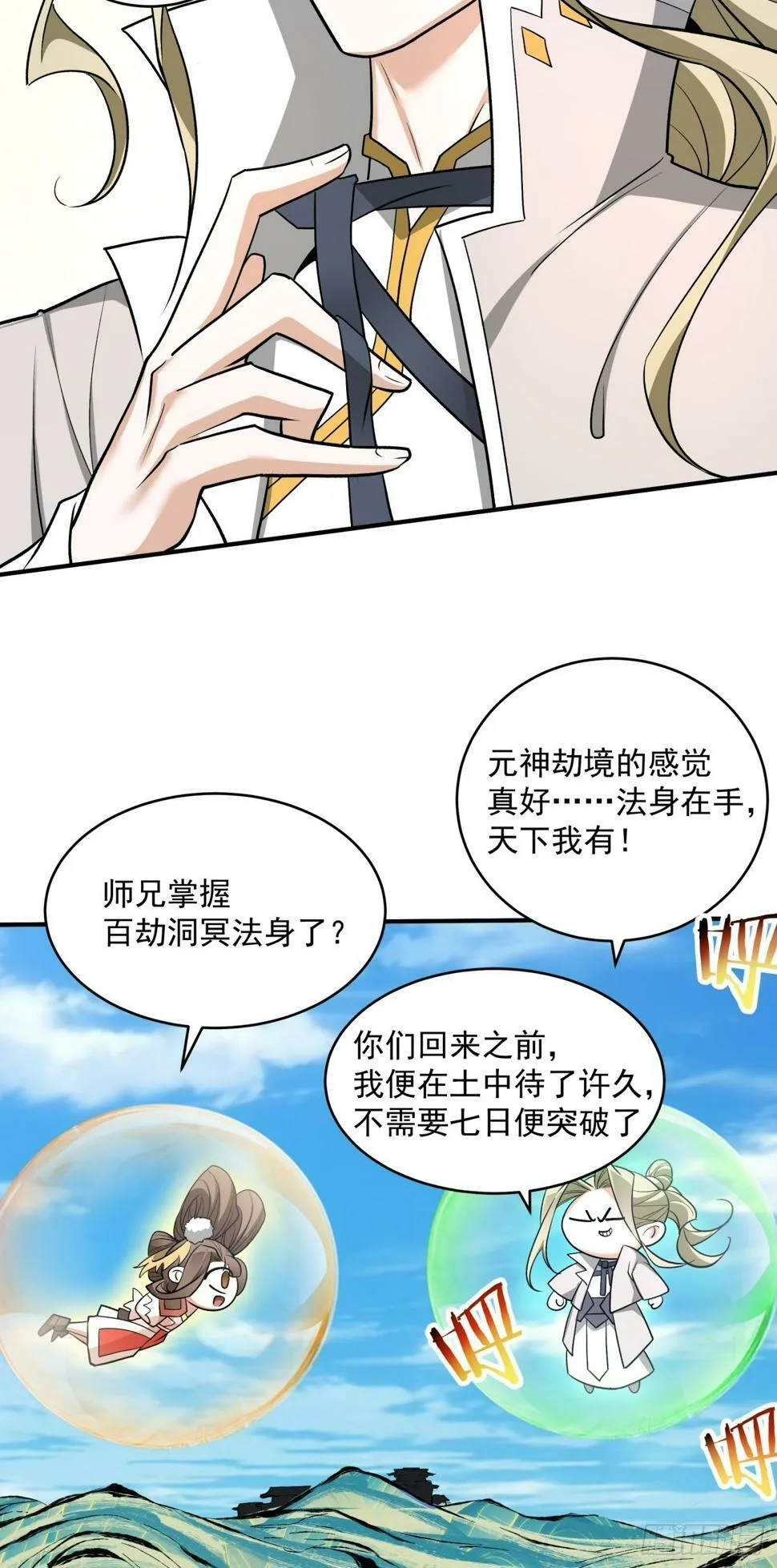 第四十二回 第5页