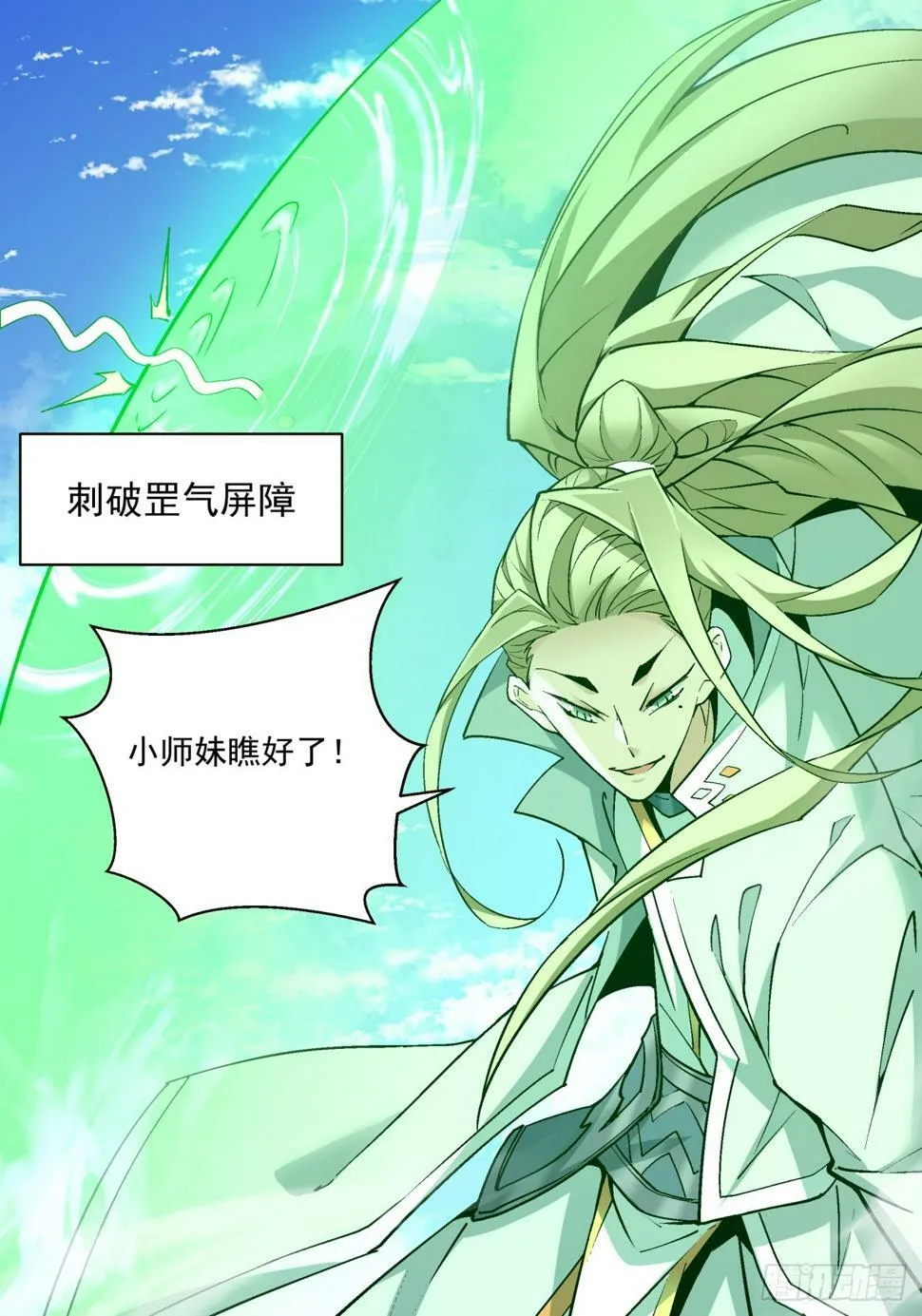 第四十二回 第6页