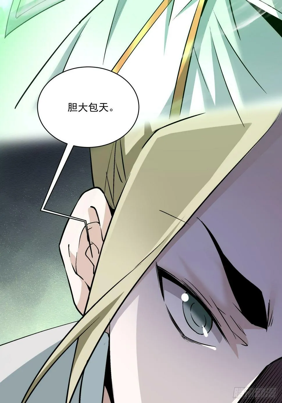 第四十二回 第7页