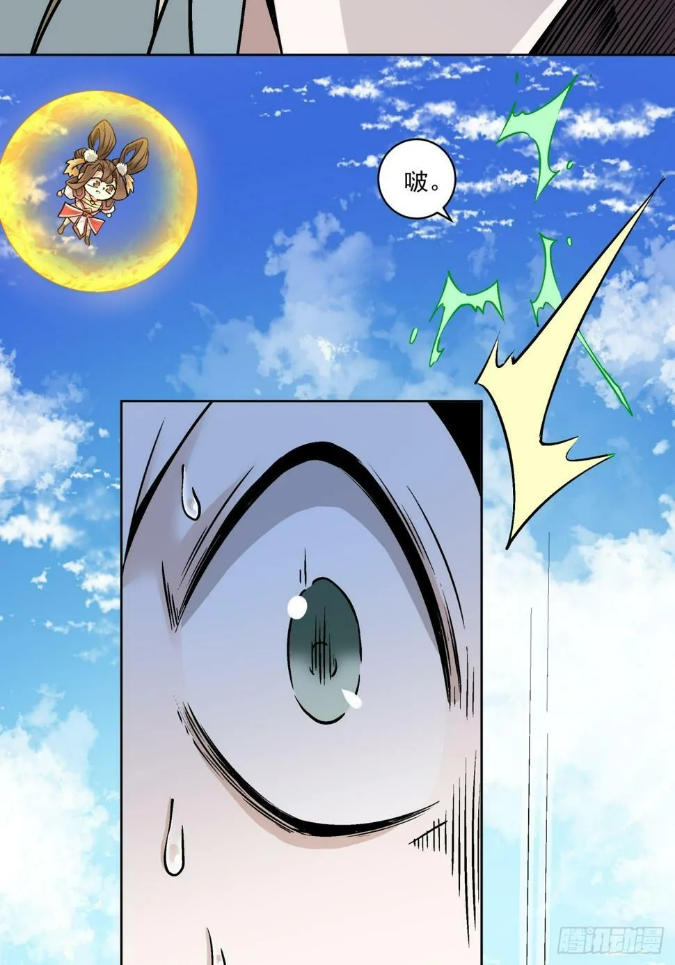 第四十二回 第8页