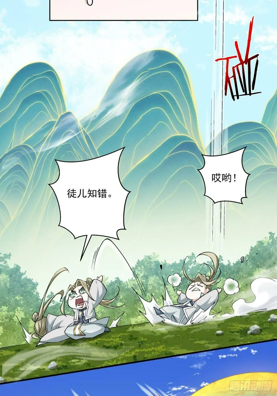第四十二回 第9页