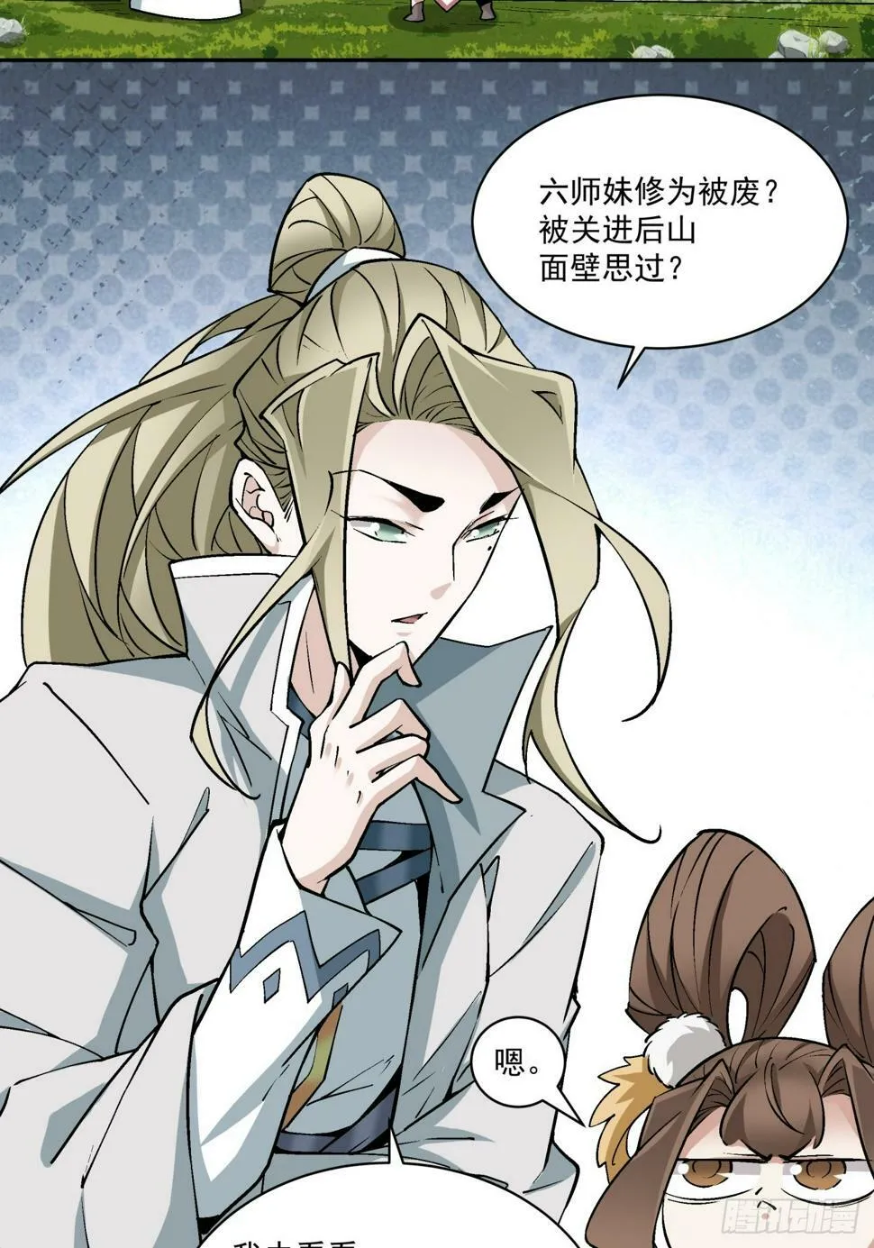第四十二回 第12页