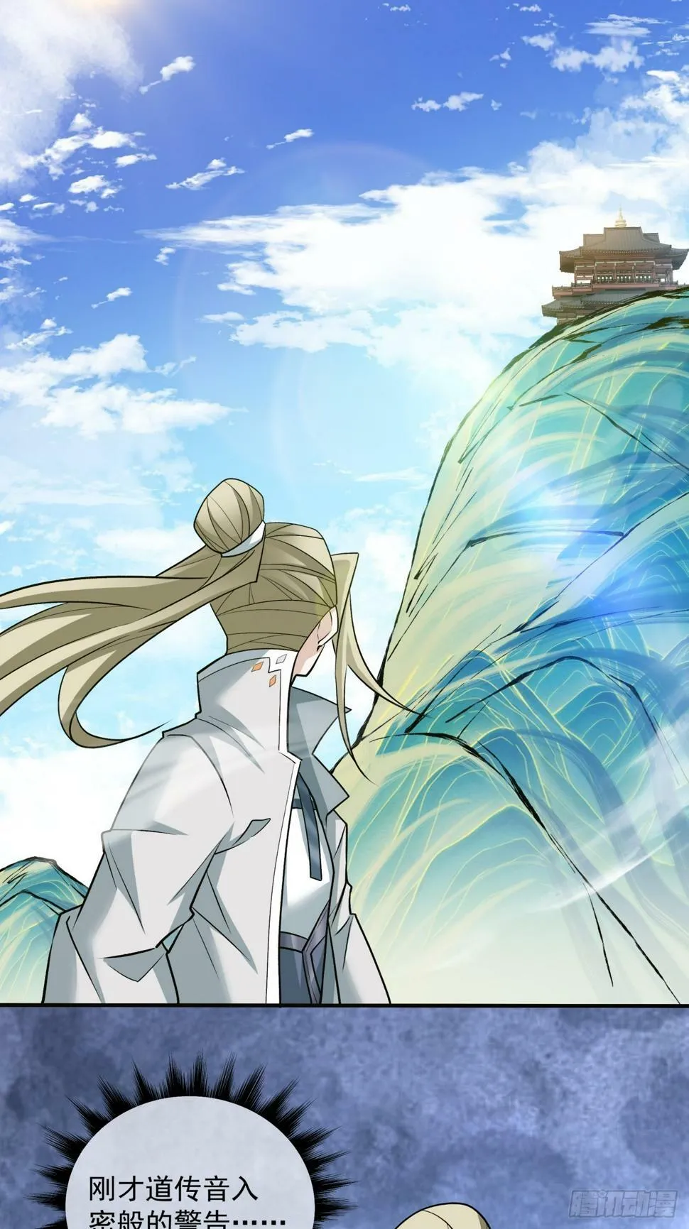 第四十二回 第14页