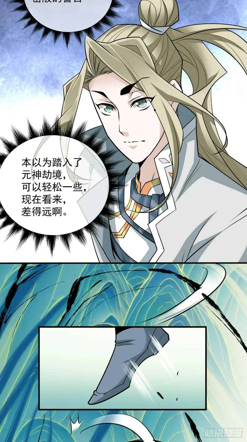 第四十二回 第15页